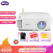 BenQ 明基 E540 智能投影仪