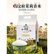 品冠膳食 乌汶府泰国茉莉香米 5斤