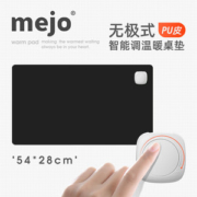 MEJO 无极智能调温 暖桌垫 54*28cm
