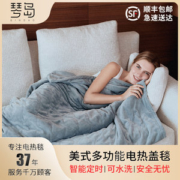 小米生态链  琴岛 可水洗智能温控法兰绒电热毯 盖毯60*110cm