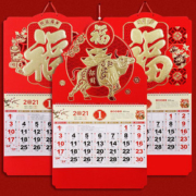 挂历2021年福字挂历印烫金公司