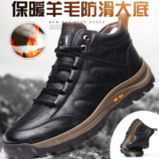 男士冬季羊毛加绒款 保暖休闲皮鞋