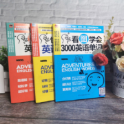 《28天学会英语语法+看图学会3000英语单词+快速记忆英语单词口袋书》全3册