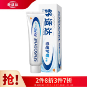 SENSODYNE 舒适达 劲速护理 抗敏感牙膏 70g *3件