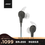 6日0点： BOSE 博士 QuietComfort 20 耳塞式耳机