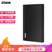15日0点： Ithink 埃森客 2.5英寸 USB3.0移动硬盘 2TB
