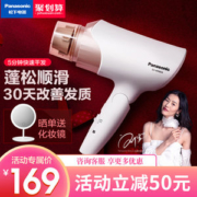 刘雯代言 松下 EH-WNE6A 负离子恒温吹风机 1700w大功率