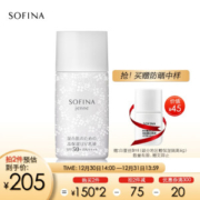14点开始： SOFINA 苏菲娜 透美颜 SPF50+日间倍护防护乳 新白蕾 30ml（赠同款8ml）