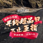 京东 户外品类日 满999-300元神券