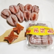 罗小乖 吊柿饼 特级霜降 干柿子饼500g*2