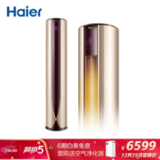 10点开始： Haier 海尔 KFR-72LW/07UDP21AU1 3匹 冷暖变频 圆柱式空调