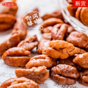 临安特产，2020新货：108g 方五哥 山核桃仁 三口味罐装
