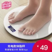 聚划算百亿补贴：TCL 电子体重秤 电池款