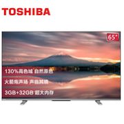 TOSHIBA 东芝 65M540F 4K 65英寸液晶电视