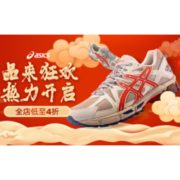 促销活动：当当 ASICS旗舰店 超级品类日