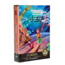 正版幼儿童话故事 世界经典文学名著 《小王子》 光盘碟片+配书籍