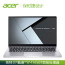 Acer 宏碁 Book RS 保时捷设计限量版 14英寸 超轻薄 笔记本电脑（i7-1165G7 16G 1TSSD win10 MX350独显）