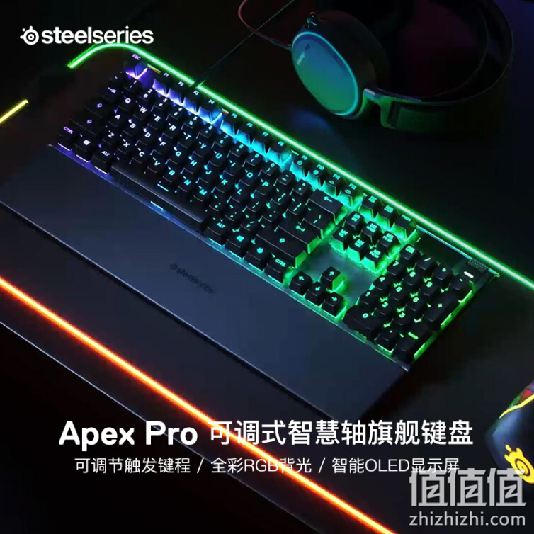 SteelSeries 赛睿 Apex Pro 游戏机械键盘（黑色 可调触发键程 OLED免驱调节 全彩RGB背光）