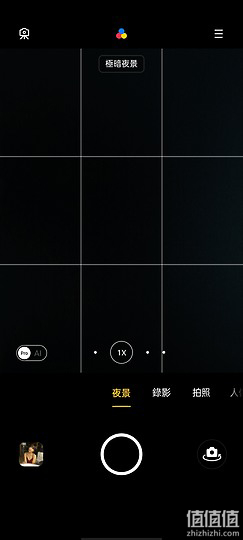 Realme 真我 X7 Pro夜景模式