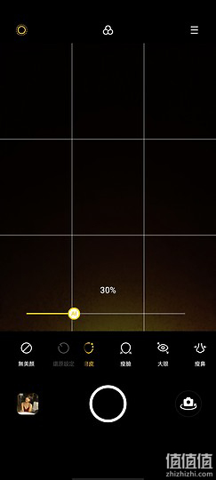 Realme 真我 X7 Pro 前镜头美颜