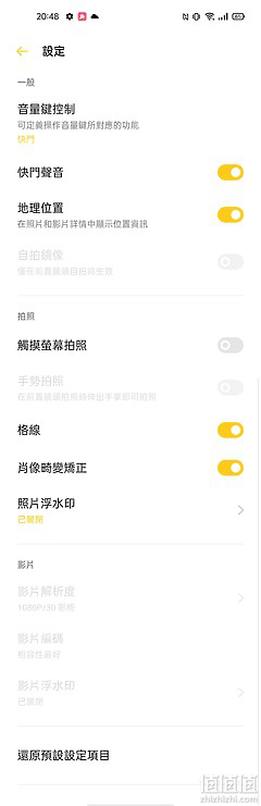 Realme 真我 X7 Pro 主镜头录像