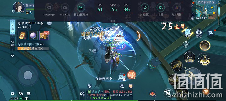 Realme 真我 X7 Pro 游戏功能