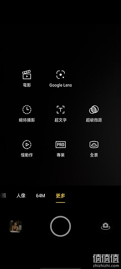 Realme 真我 X7 Pro 拍摄功能