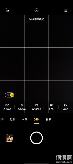 Realme 真我 X7 Pro 专业模式