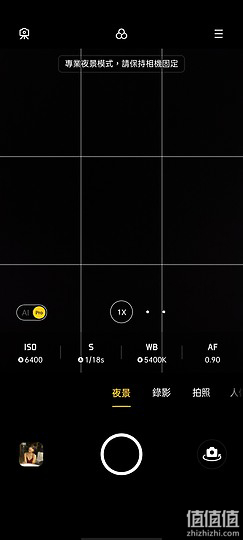 Realme 真我 X7 Pro 夜景模式