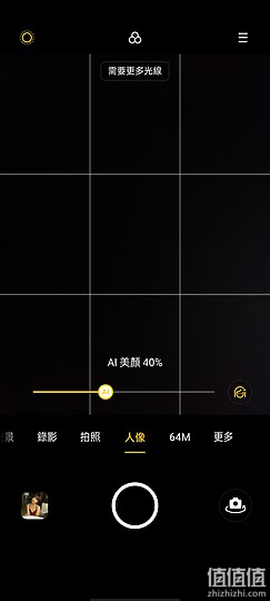 Realme 真我 X7 Pro 主镜头美颜