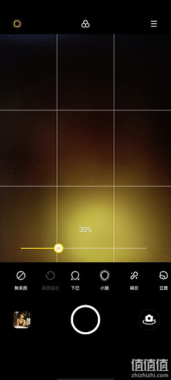 Realme 真我 X7 Pro 前镜头美颜