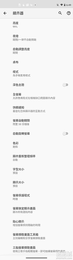 Motorola 摩托罗拉 Moto g 5G Plus 手机定制系统