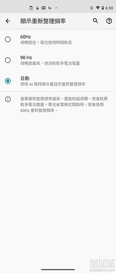 Motorola 摩托罗拉 Moto g 5G Plus 手机刷新率最高为90Hz