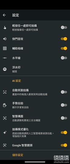 Motorola 摩托罗拉 Moto g 5G Plus相机设置