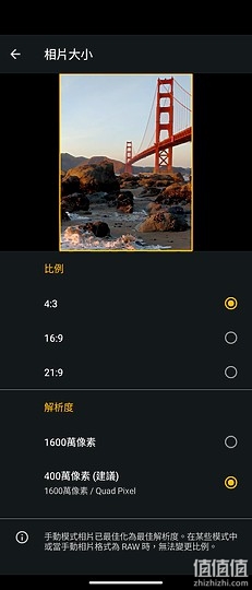 Motorola 摩托罗拉 Moto g 5G Plus照片画质
