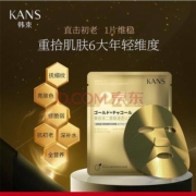 韩束  金刚侠面膜 1盒/5片*4盒