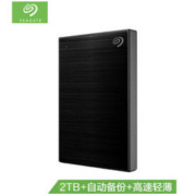 Seagate 希捷 Backup Plus 新睿品 2.5英寸移动硬盘 2TB