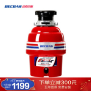 BECBAS 贝克巴斯 E40 垃圾处理器 红色