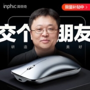 Inphic 英菲克  可充电式静音金属无线鼠标