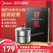 美的 高颜值 多功能电磁炉 适合1-2人使用