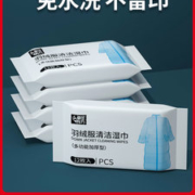 羽绒服清洁湿巾 免洗不留印 12片*3件