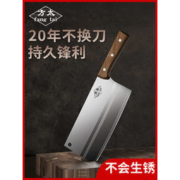 方太  不锈钢一体成型切片刀