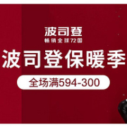 苏宁易购 BOSIDENG 波司登 冬季热销大促