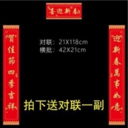 贝西普 2021牛年春节对联 1幅