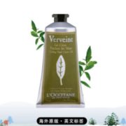 法国进口！L'OCCITANE 欧舒丹 马鞭草 护手霜 75ml *5件 377.5元包邮包税（需用券，合75.5元/件）