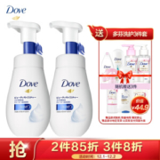 京东PLUS会员： Dove 多芬 润泽水嫩泡沫洁面乳 160ml*2瓶 *3件