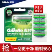 Gillette 吉列 锋速3 手动剃须刀刀片 敏锐刀片 4片装