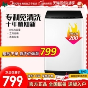 美的 全自动波轮洗衣机 8公斤 专利桶清洁技术