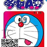 《哆啦A梦珍藏版》Kindle电子书 0元