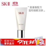 SK-II 净肌护肤氨基酸洁面乳 120g